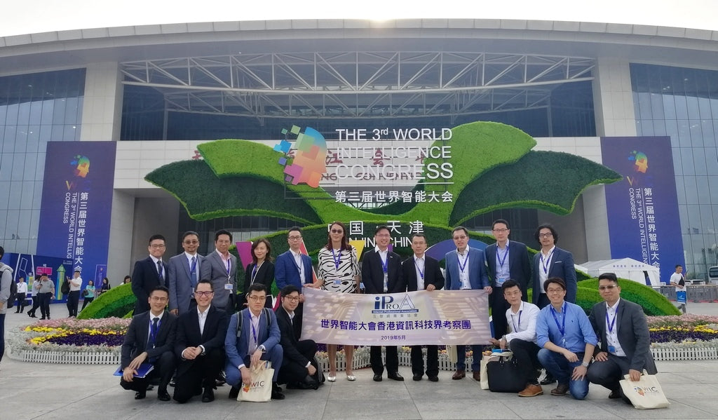 Lexuma Participated in the 3rd World Intelligence Congress in Tianjin