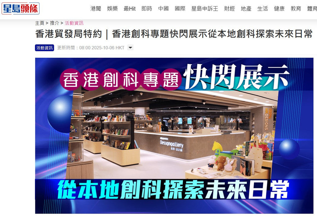Lexuma Selected by HKTDC to Feature in Hong Kong Tech Showcase 2025