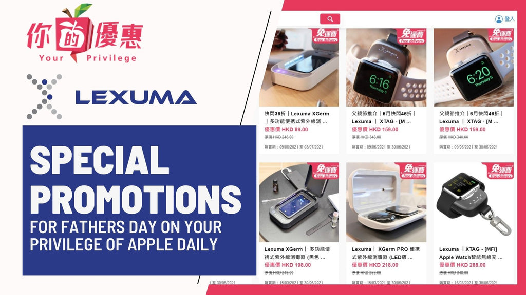 【Limited】Special Promotions For Fathers Day on Your Privilege of Apple Daily