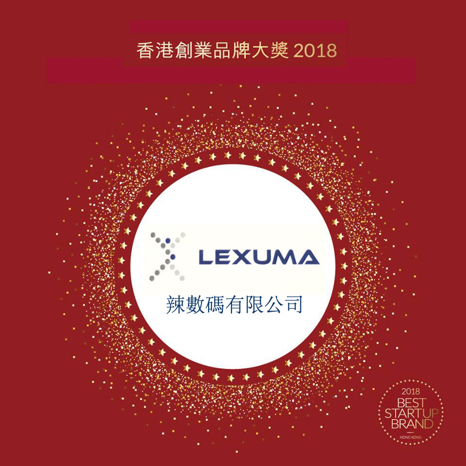Lexuma Wins in 2018 HK Best Digital Products Accessories Startup Brand