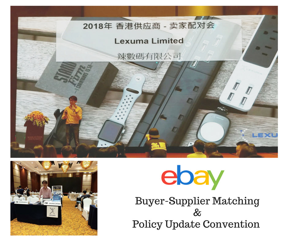 Lexuma Participating at eBay Buyer-Supplier Matching Convention